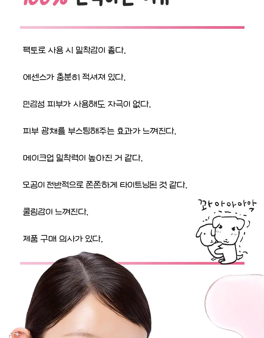 [7월 올영픽/가나디 콜라보] 코스알엑스 원스텝 오리지널 패드 4종 택 1 상세페이지 136